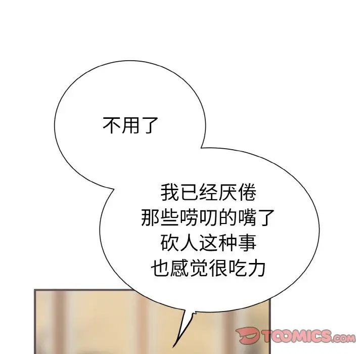 毒酒第3话