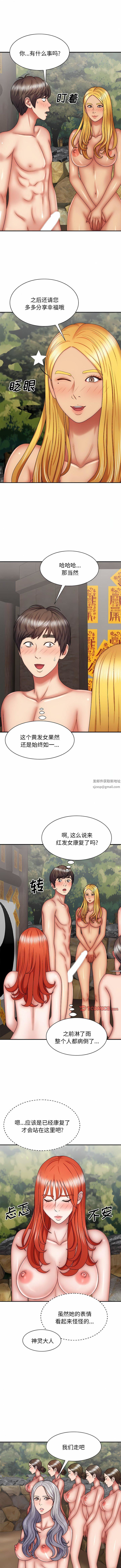 我体内的神君第30话