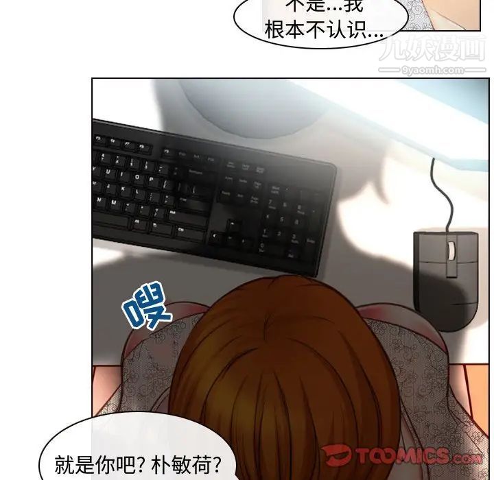 耳畔的神音第3話