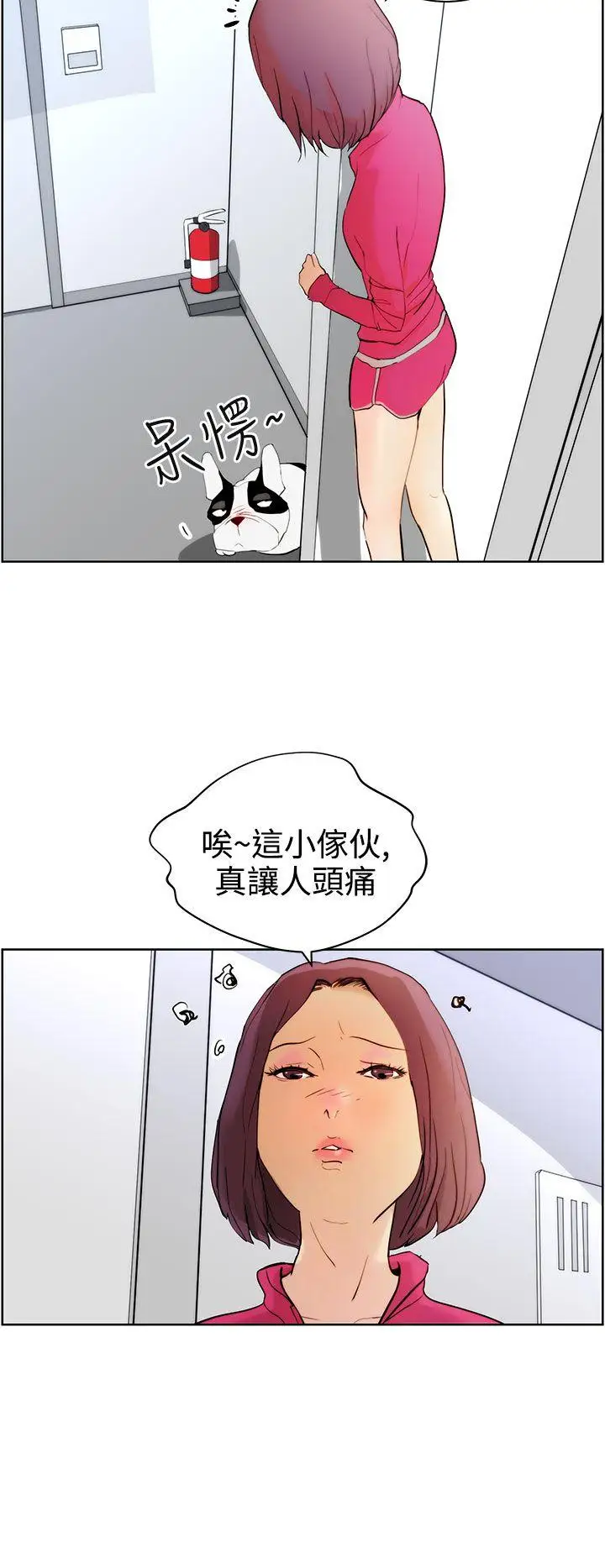 变成狗的男人第8话