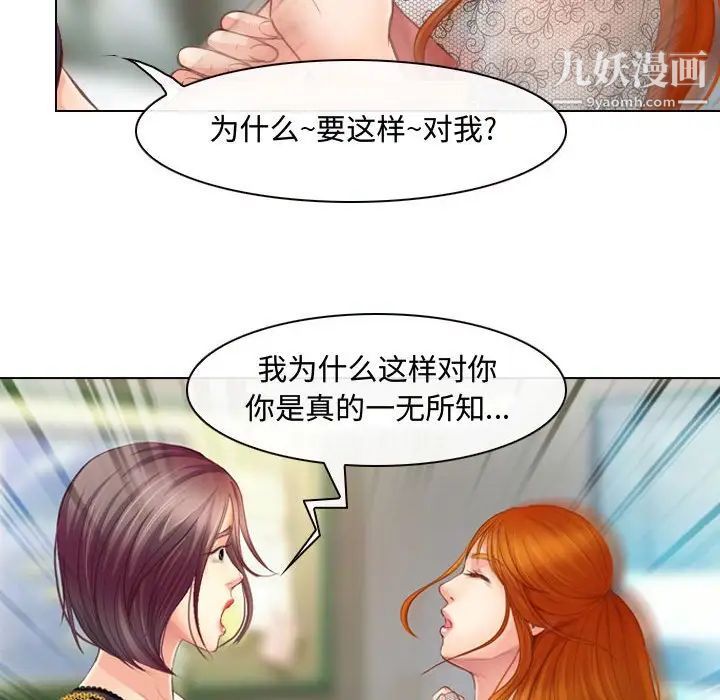 耳畔的神音第3话