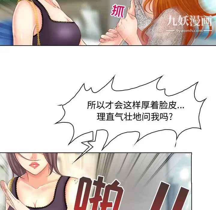 耳畔的神音第3話