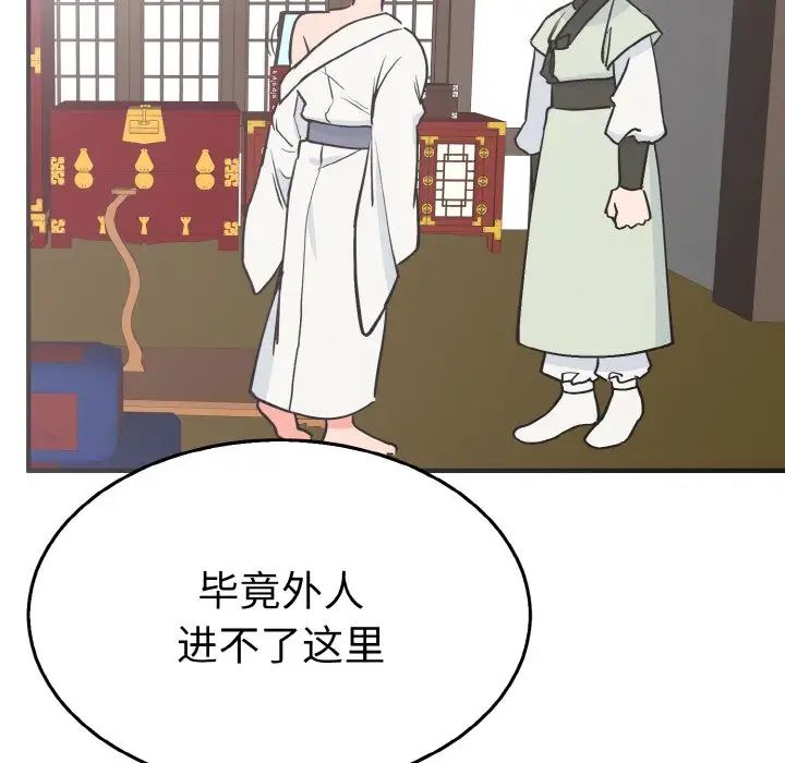 毒酒第3話