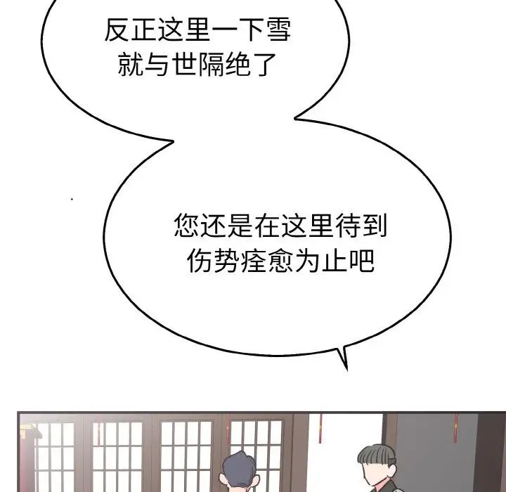 毒酒第3話