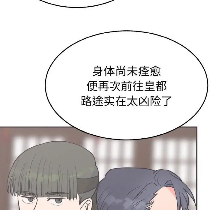 毒酒第3话