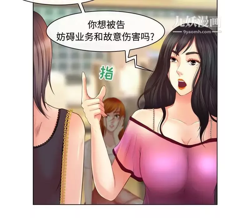 耳畔的神音第3話