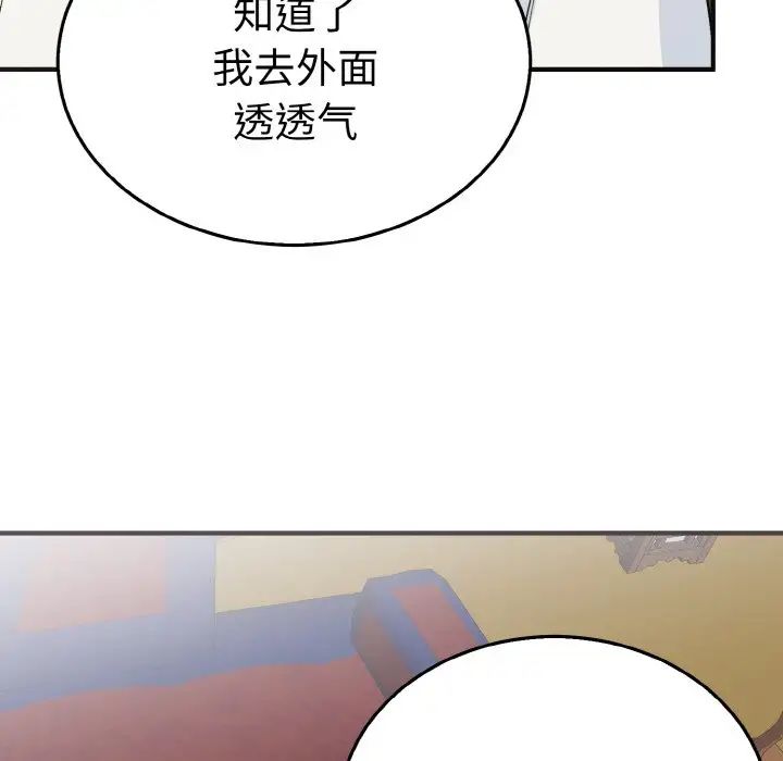 毒酒第3话