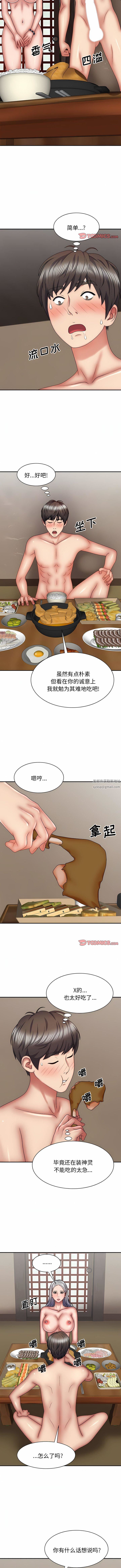 我体内的神君第30话