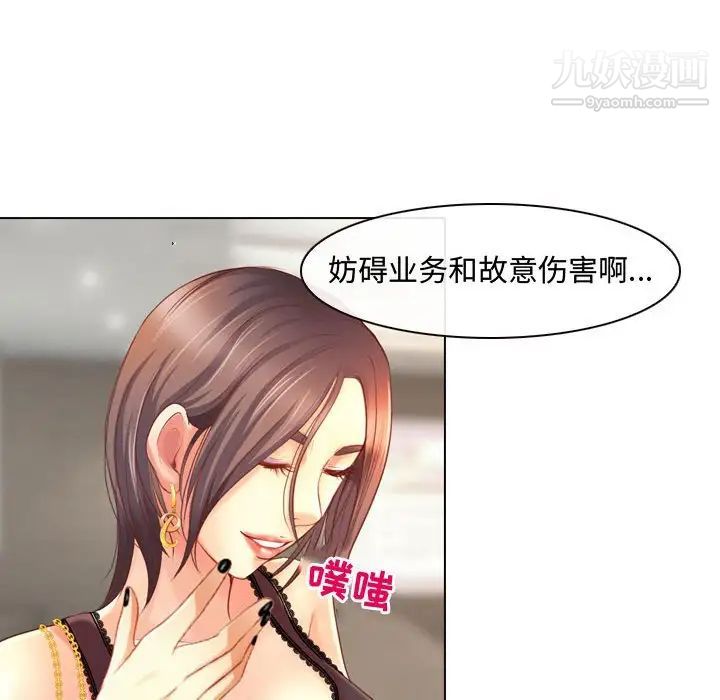 耳畔的神音第3話