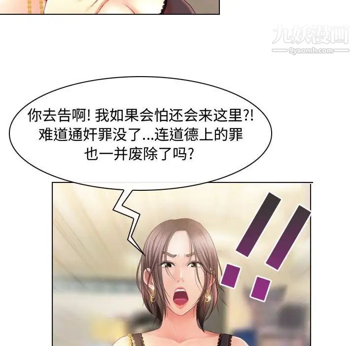 耳畔的神音第3話