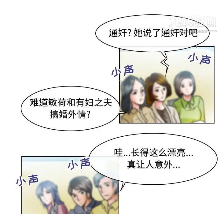 耳畔的神音第3话