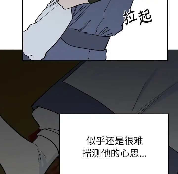 毒酒第3話
