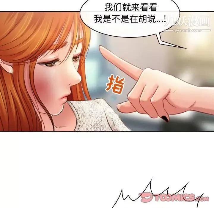 耳畔的神音第3話