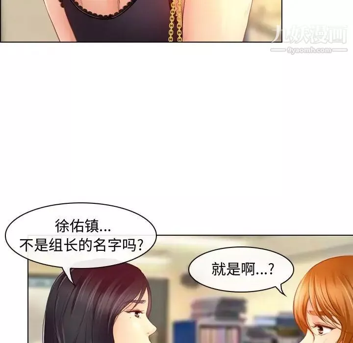 耳畔的神音第3話