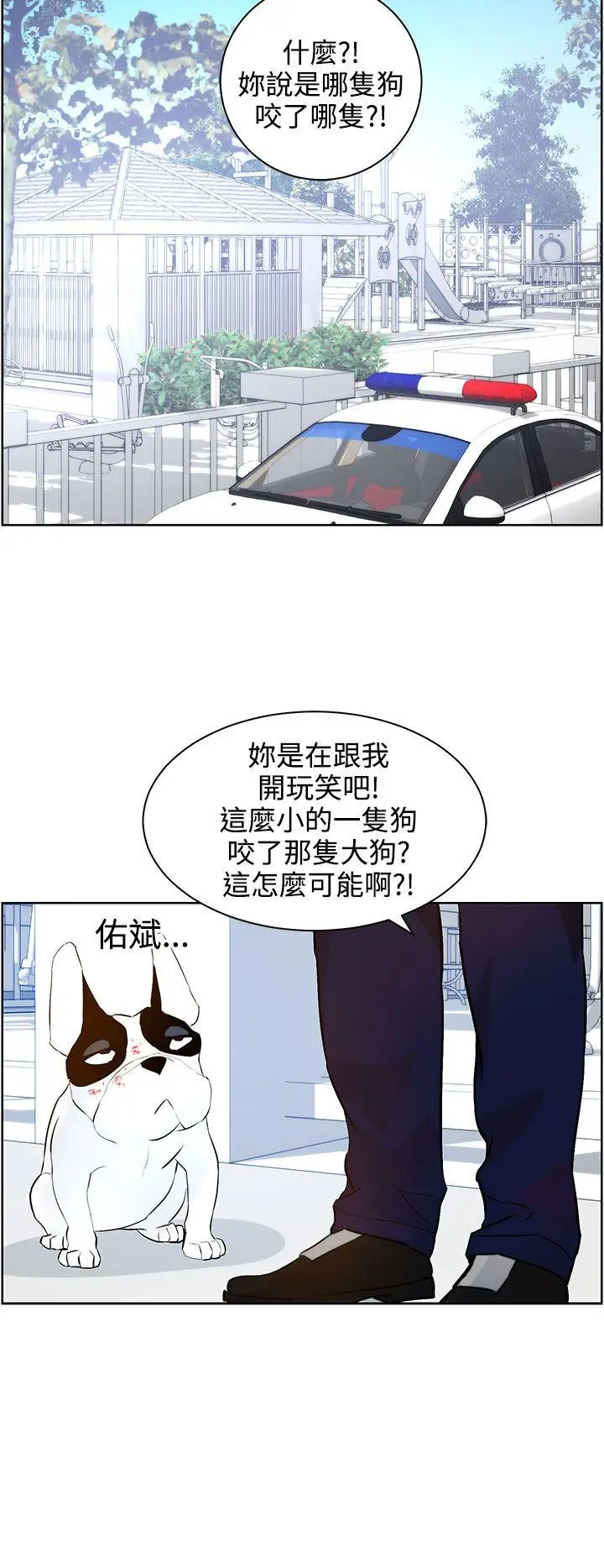 变成狗的男人第8话