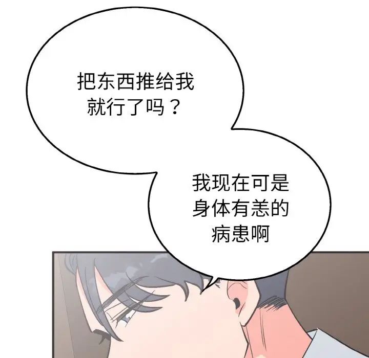 毒酒第3話