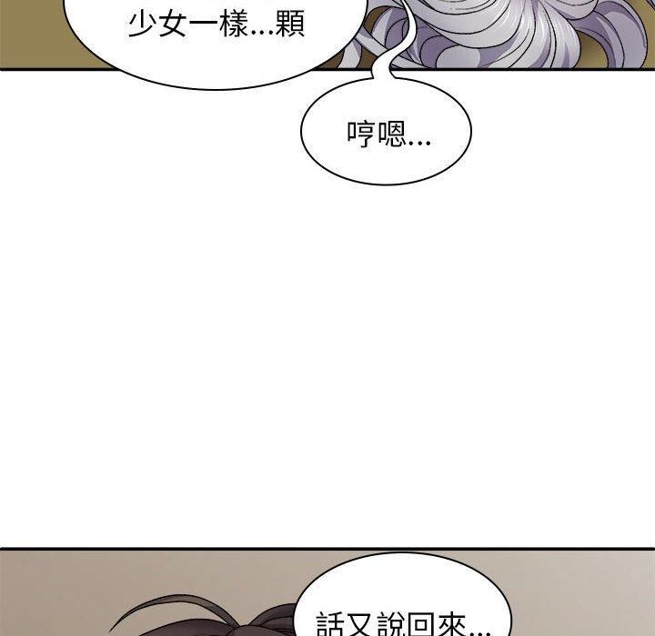 我体内的神君第31话