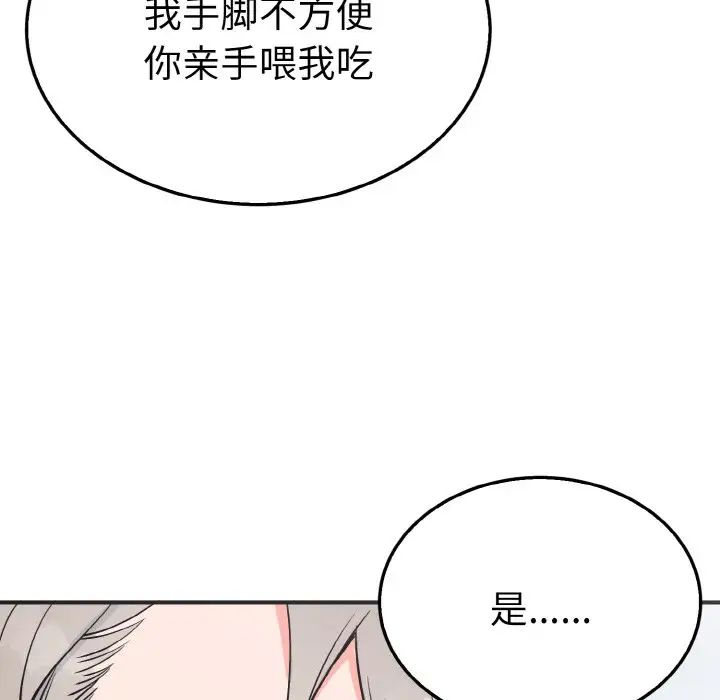 毒酒第3话