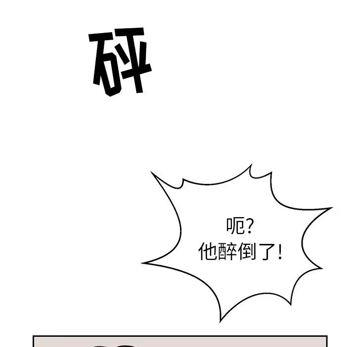 怦然心动第18话