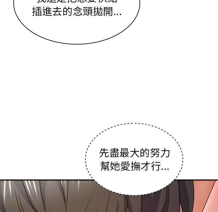 我體內的神君第31話