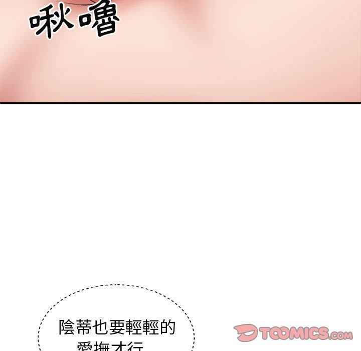 我体内的神君第31话
