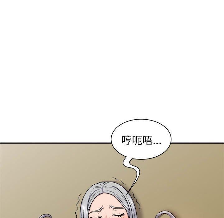 我体内的神君第31话