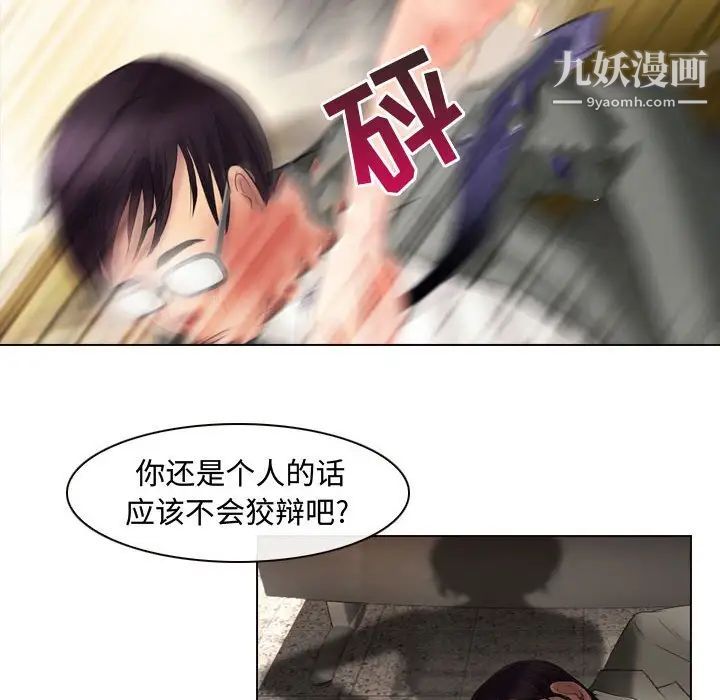 耳畔的神音第4话