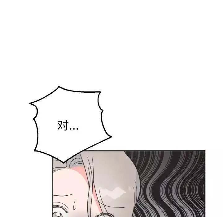 毒酒第3話