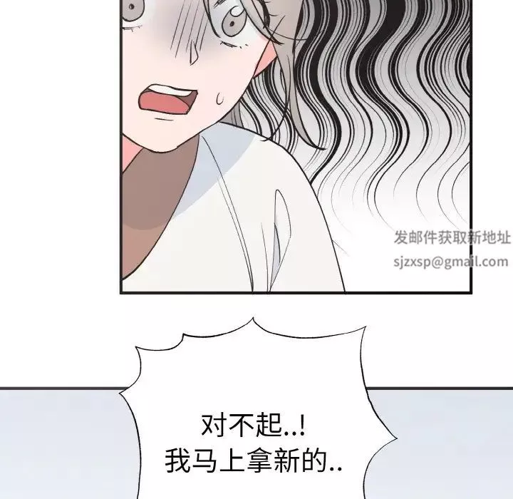 毒酒第3話