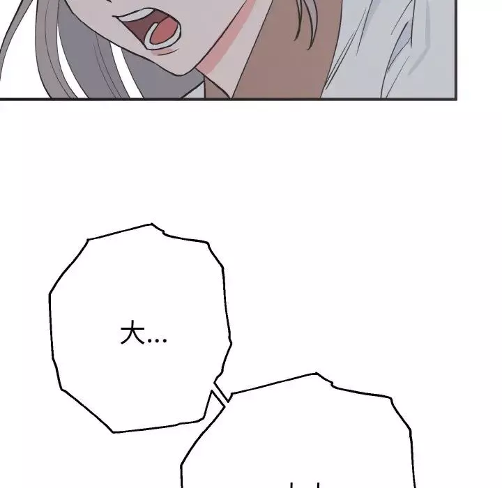 毒酒第3話