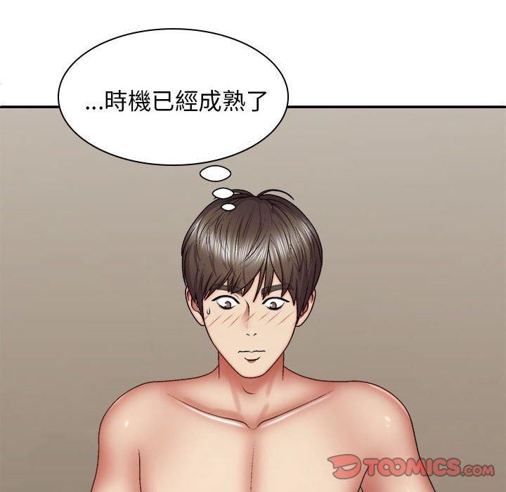 我体内的神君第31话