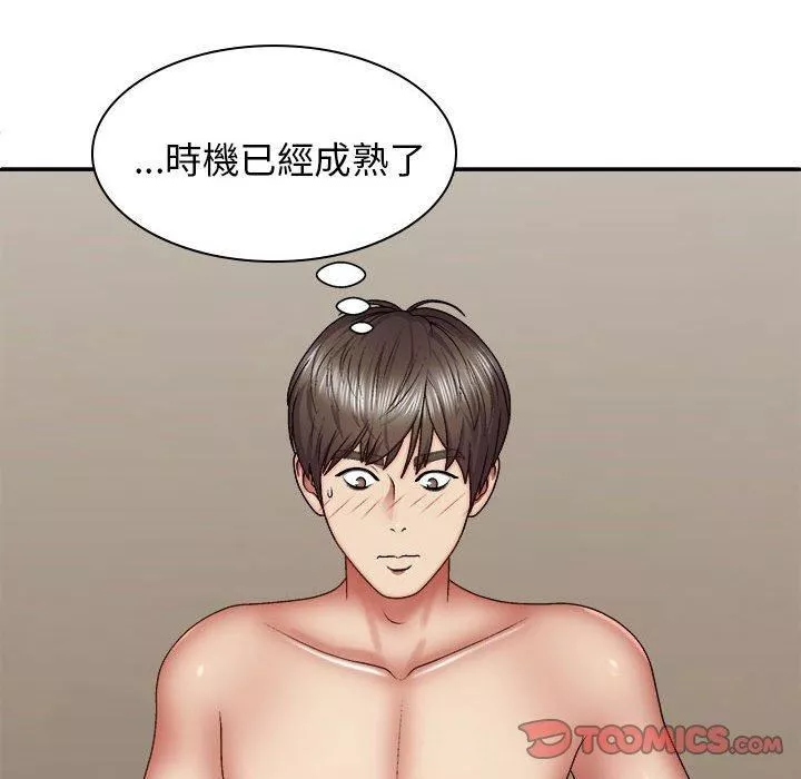 我體內的神君第31話