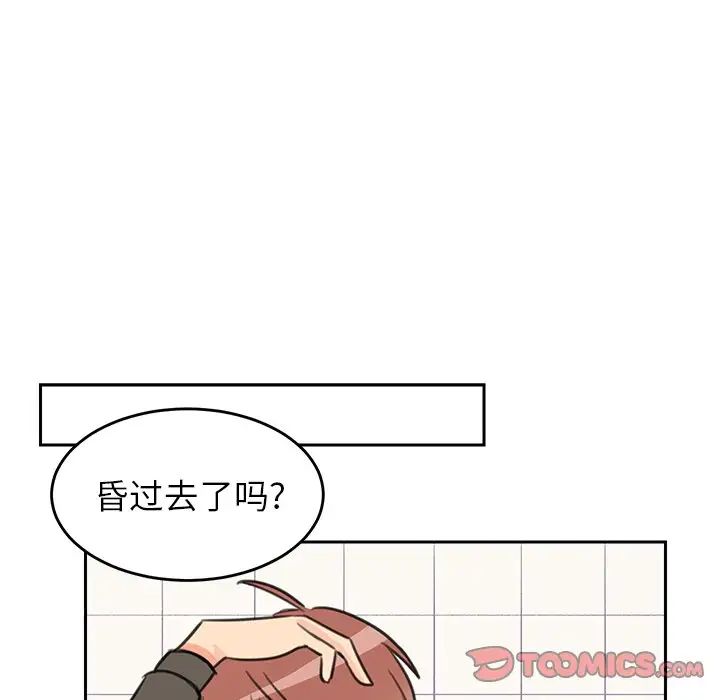怦然心动第19话