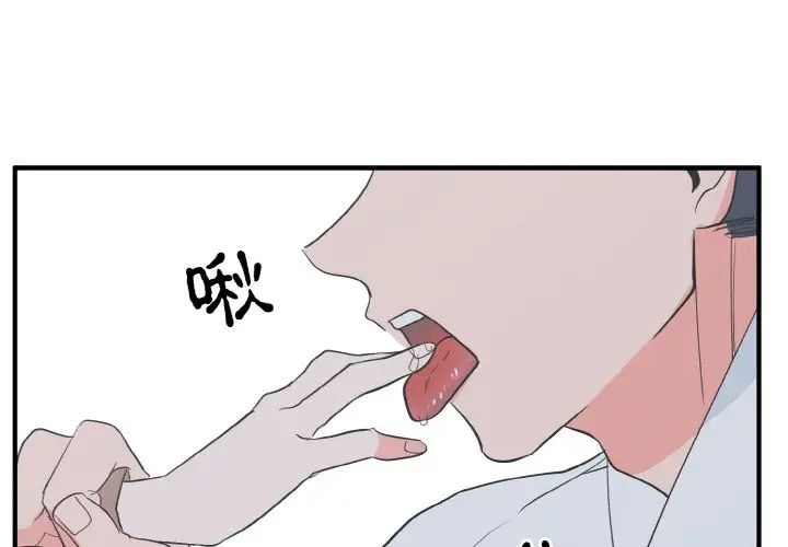 毒酒第4話
