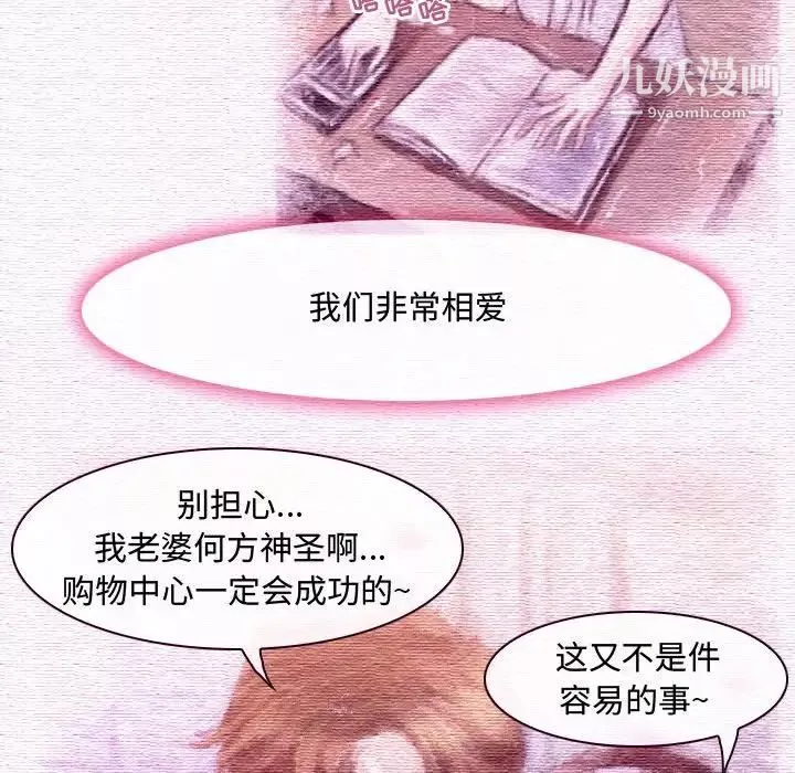 耳畔的神音第4話