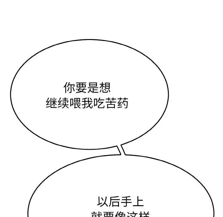 毒酒第4话