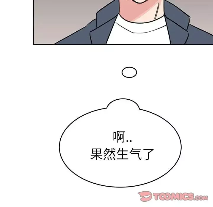 怦然心動第19话