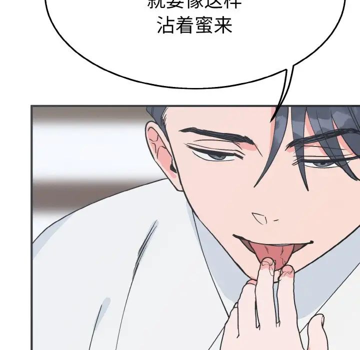 毒酒第4话