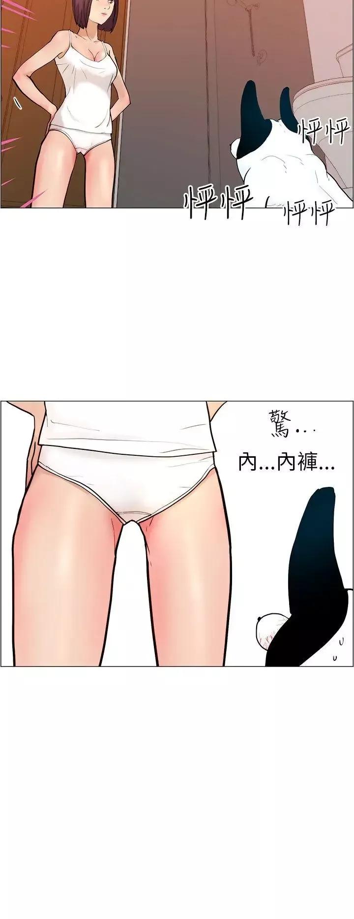 變成狗的男人第9话