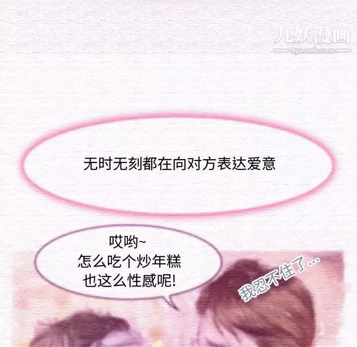 耳畔的神音第4話