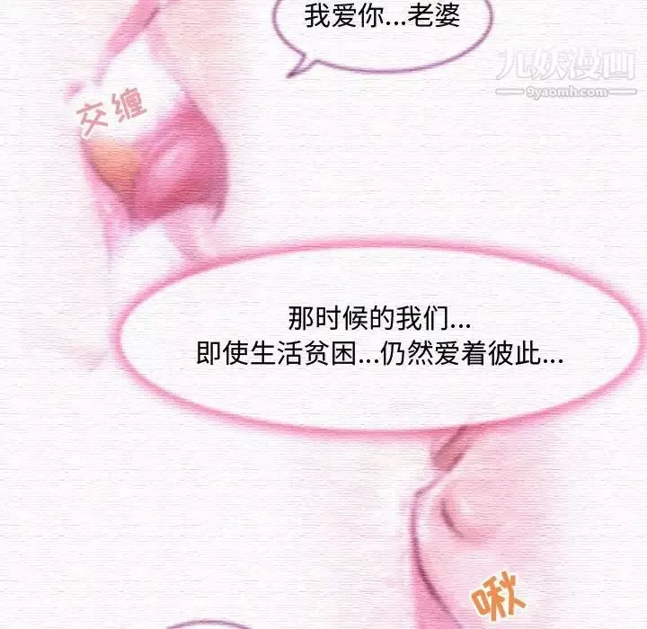 耳畔的神音第4話