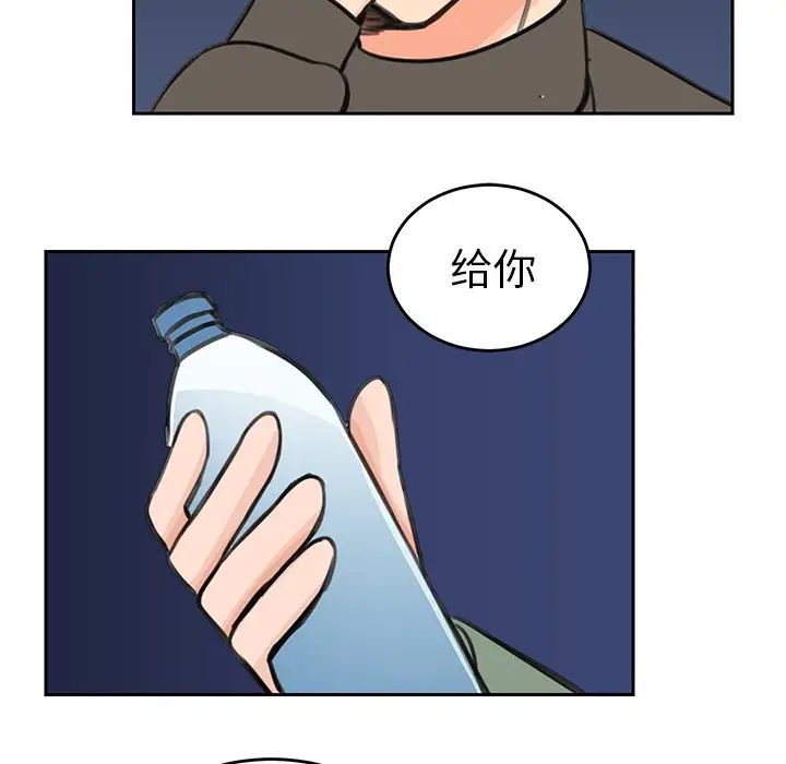 怦然心動第19话