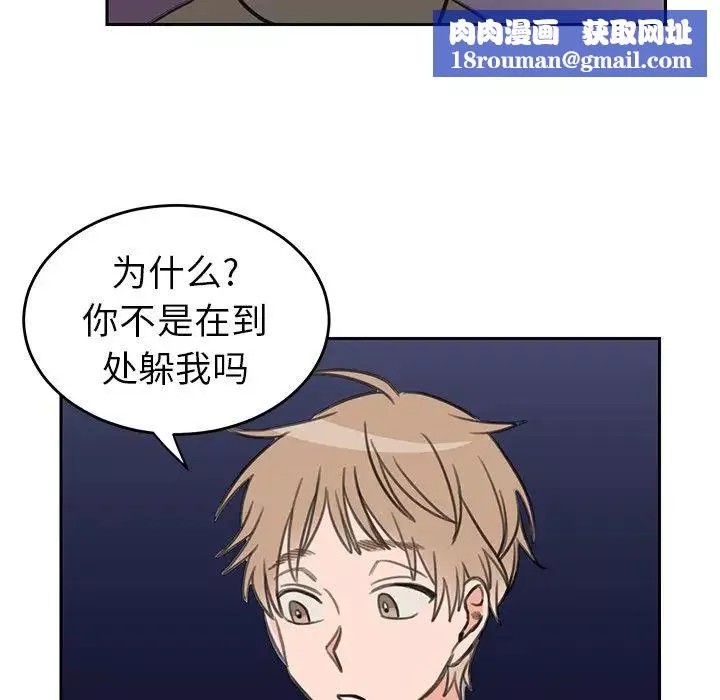 怦然心動第19话