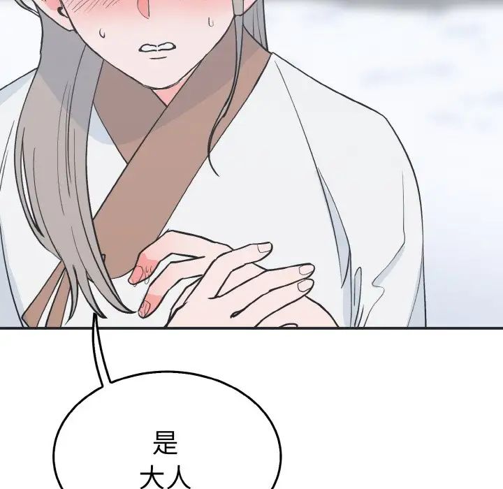 毒酒第4話