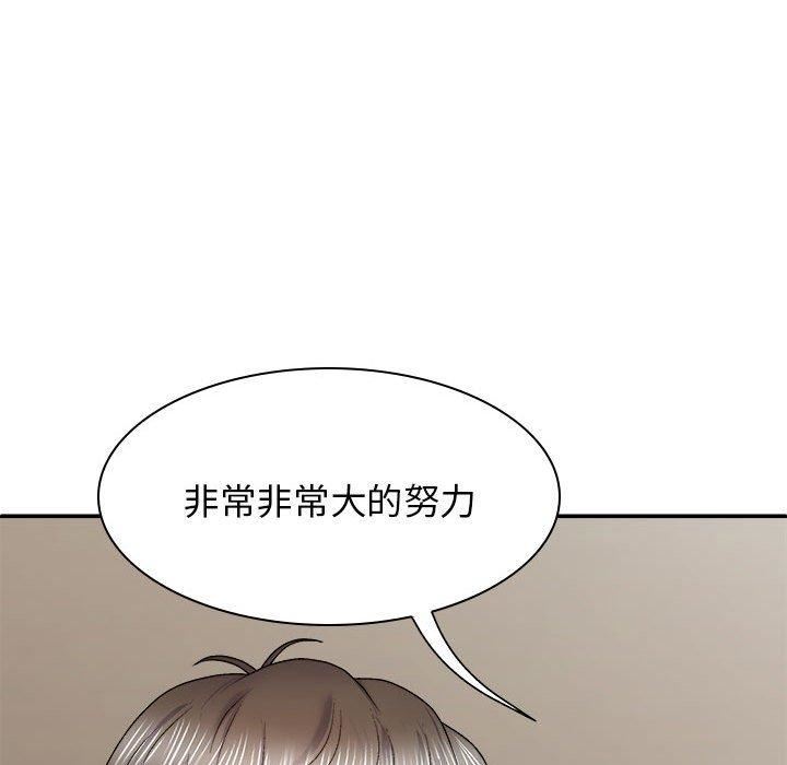 我体内的神君第31话