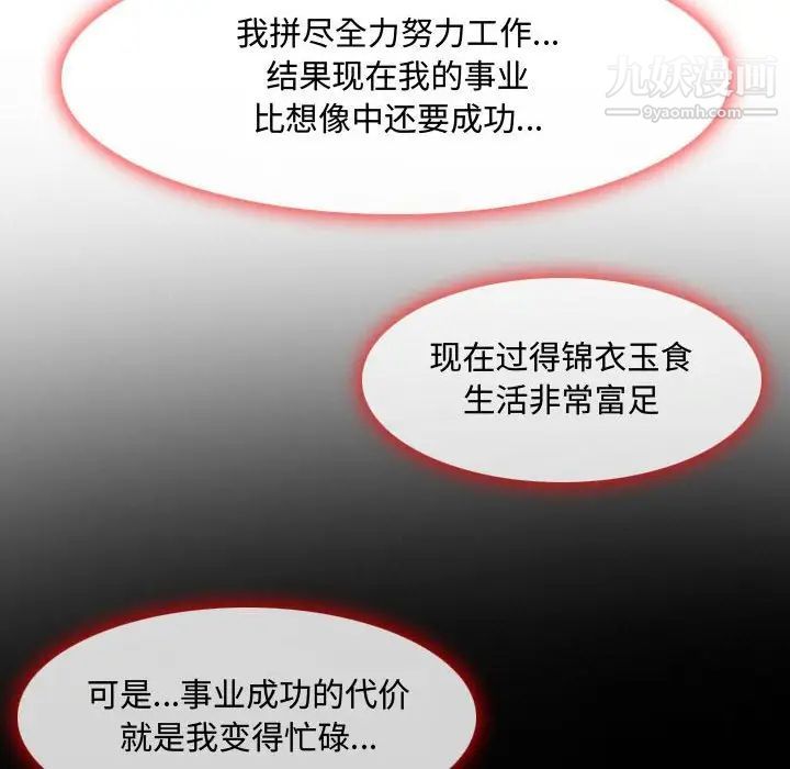 耳畔的神音第4话