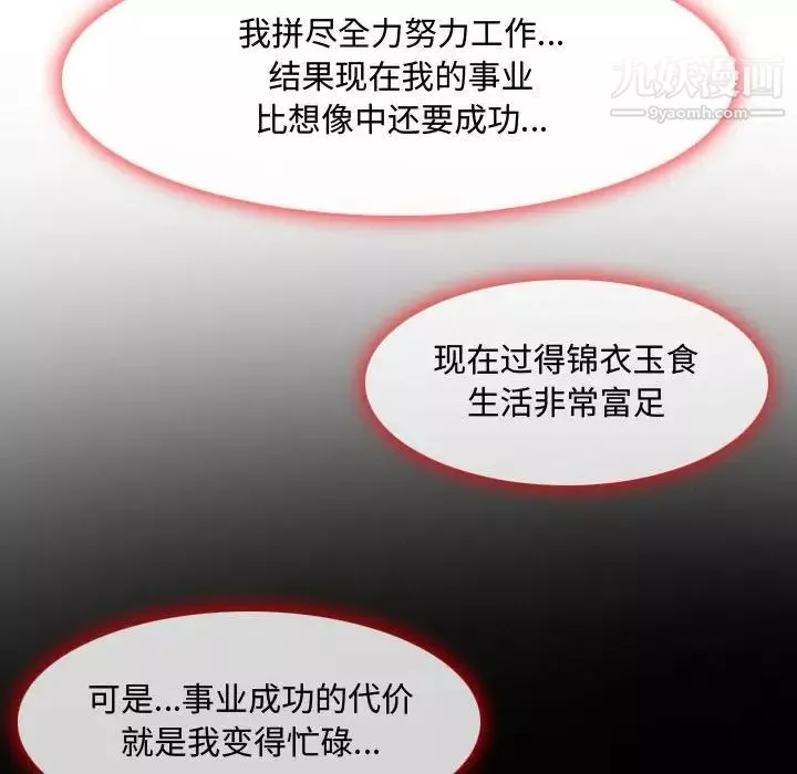 耳畔的神音第4話
