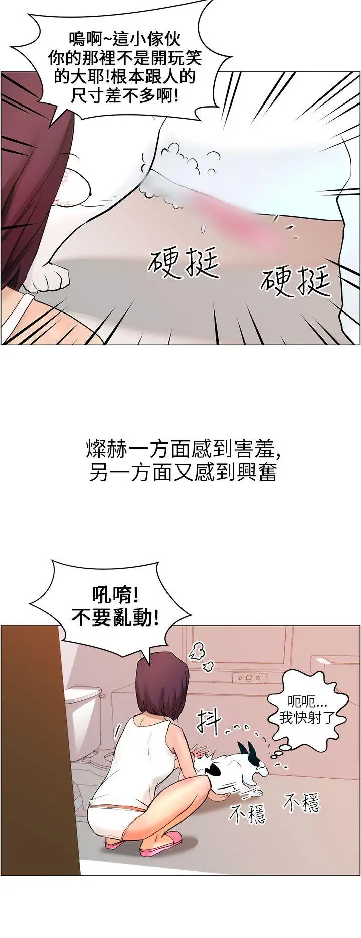毒酒第4話