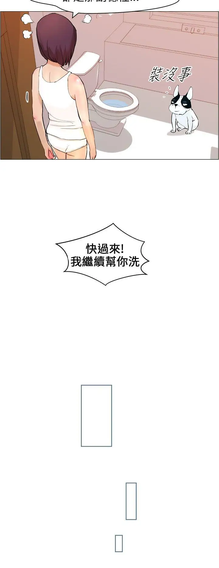 變成狗的男人第9话