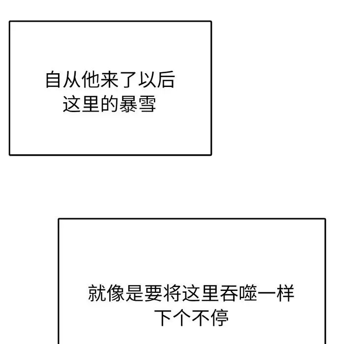 毒酒第4話